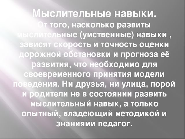 СЕМИНАР-ПРАКТИКУМ ДЛЯ ПЕДАГОГОВ ДОШКОЛЬНИКОВ ПО ОБУЧЕНИЮ ДЕТЕЙ ПРАВИЛАМ БЕЗОПАСНОСТИ НА ДОРОГЕ