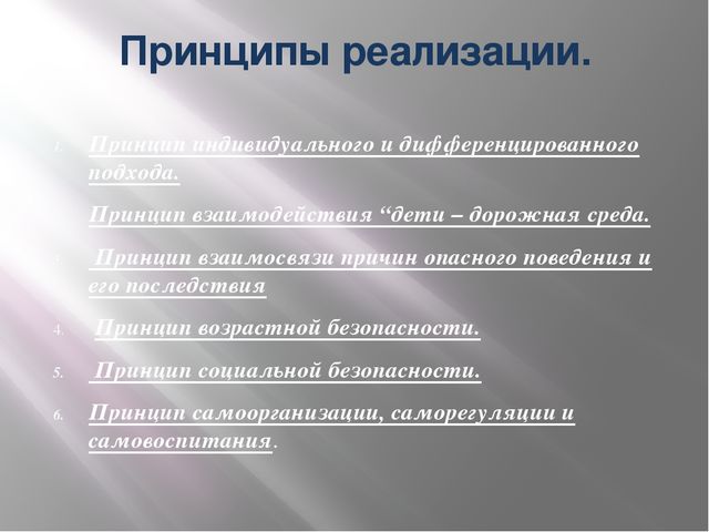 СЕМИНАР-ПРАКТИКУМ ДЛЯ ПЕДАГОГОВ ДОШКОЛЬНИКОВ ПО ОБУЧЕНИЮ ДЕТЕЙ ПРАВИЛАМ БЕЗОПАСНОСТИ НА ДОРОГЕ