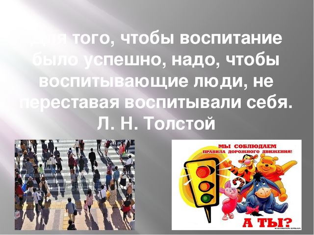 СЕМИНАР-ПРАКТИКУМ ДЛЯ ПЕДАГОГОВ ДОШКОЛЬНИКОВ ПО ОБУЧЕНИЮ ДЕТЕЙ ПРАВИЛАМ БЕЗОПАСНОСТИ НА ДОРОГЕ