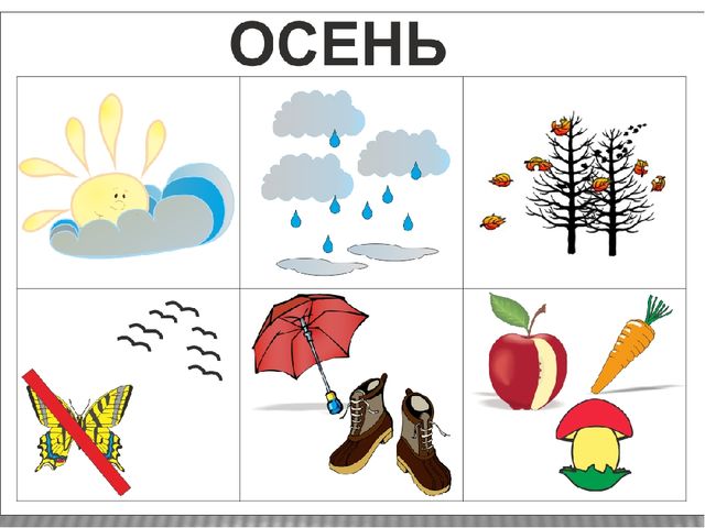 Презентация к интегрированному занятию по речевому развитию "Золотая осень" в средней группе