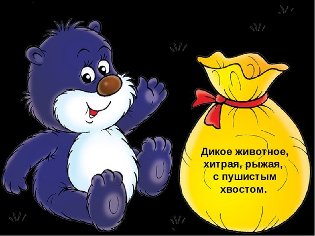 Музыкальная викторина для детей в средней группе "Что в мешке"