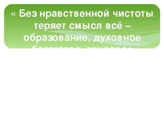 Презентация "Моя малая Родина - д. Райсеменовское"