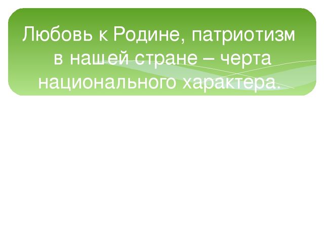 Презентация "Моя малая Родина - д. Райсеменовское"