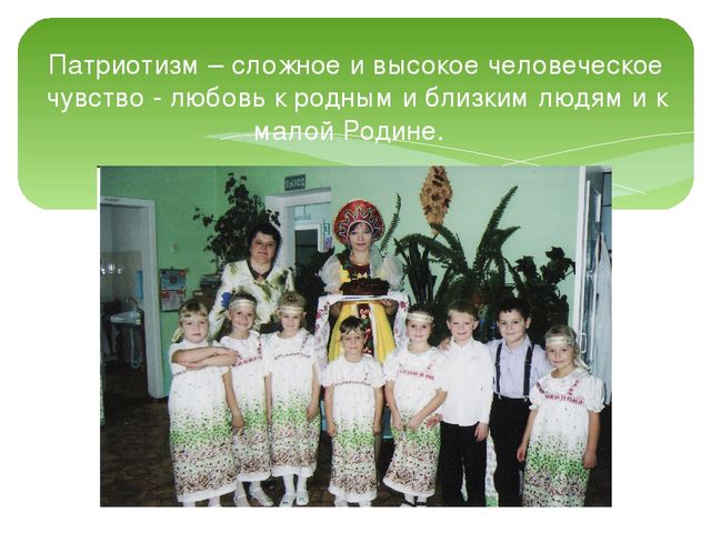 Презентация "Моя малая Родина - д. Райсеменовское"