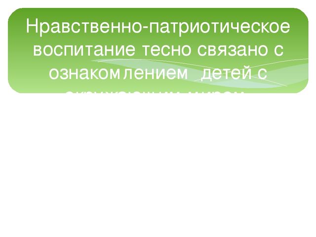 Презентация "Моя малая Родина - д. Райсеменовское"