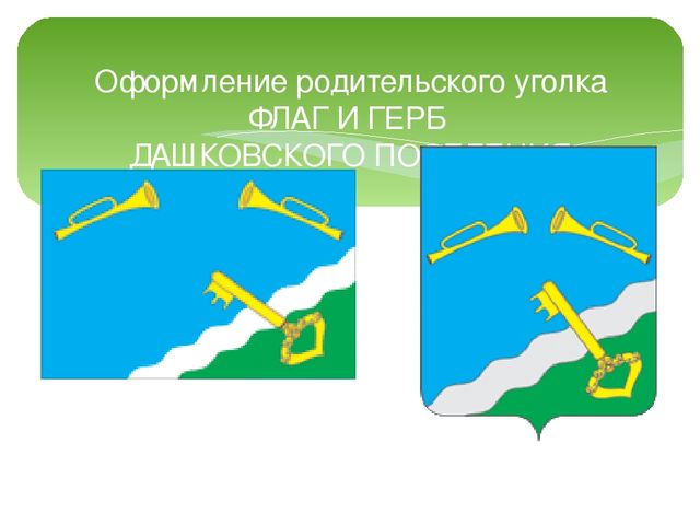 Презентация "Моя малая Родина - д. Райсеменовское"