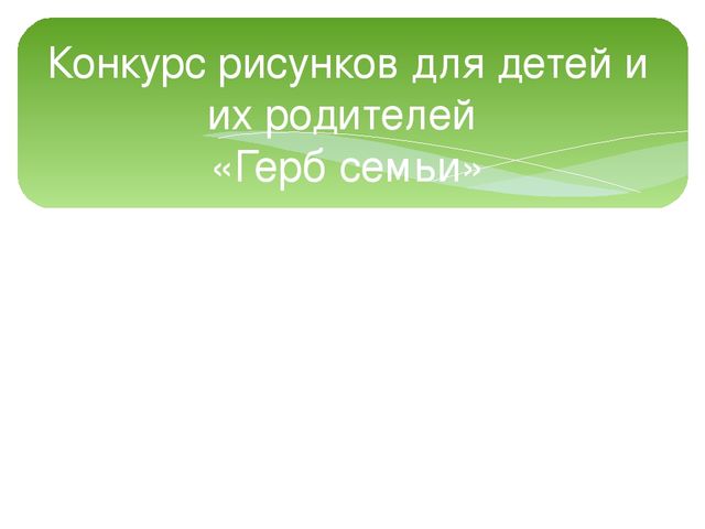 Презентация "Моя малая Родина - д. Райсеменовское"