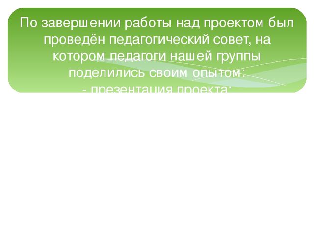 Презентация "Моя малая Родина - д. Райсеменовское"