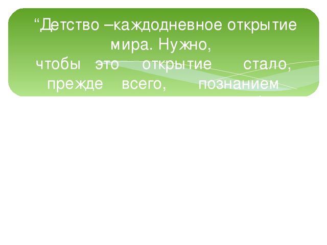 Презентация "Моя малая Родина - д. Райсеменовское"
