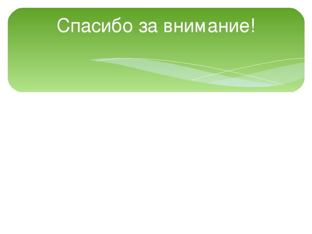 Презентация "Моя малая Родина - д. Райсеменовское"