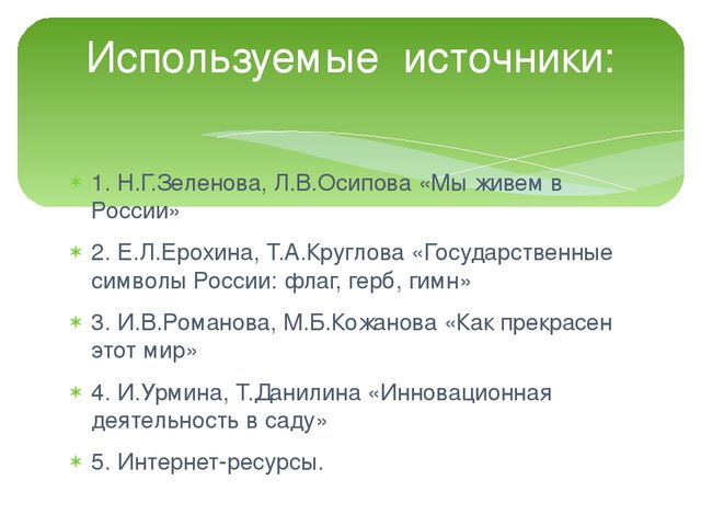 Презентация "Моя малая Родина - д. Райсеменовское"