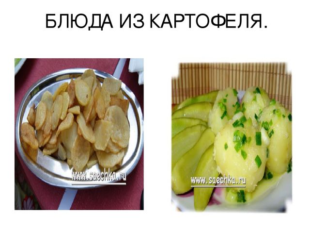 Презентация :"Овощи и фрукты для физического развития лучшие продукты" старшая группа