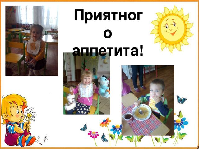 Презентация к родительскому собранию " Давайте познакомимся!"