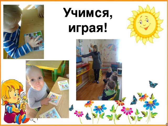 Презентация к родительскому собранию " Давайте познакомимся!"