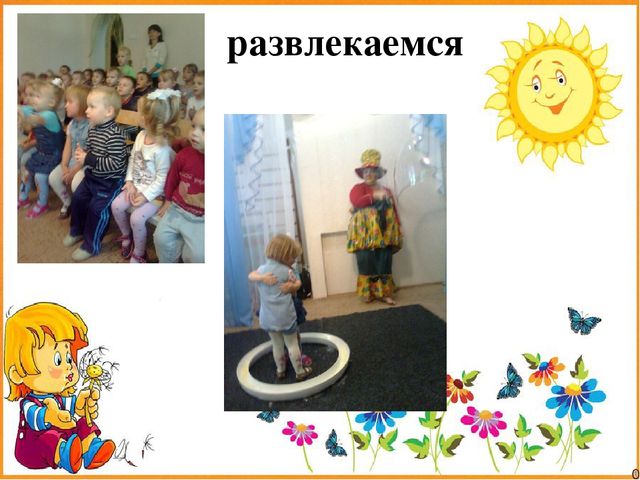 Презентация к родительскому собранию " Давайте познакомимся!"