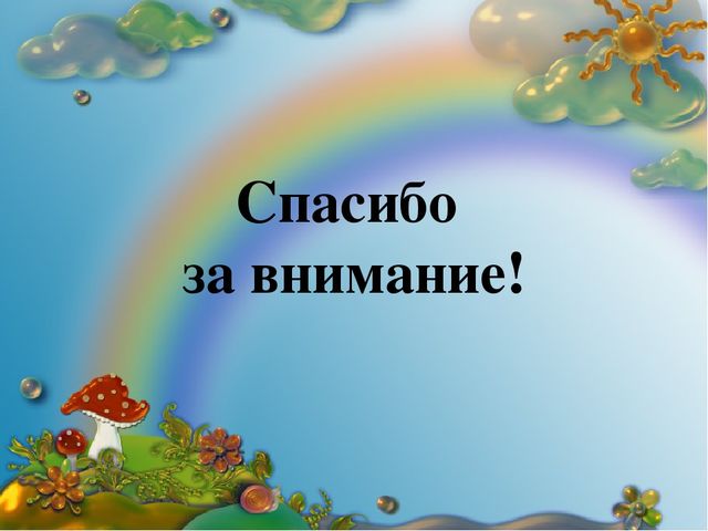 Презентация к родительскому собранию " Давайте познакомимся!"
