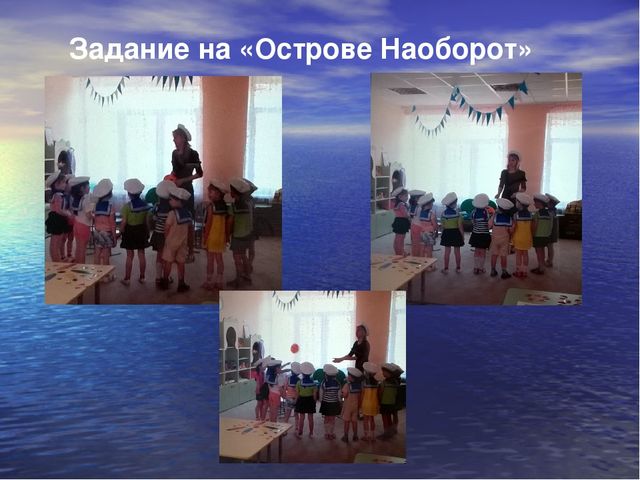 Презентация НОД на тему: "Путешествие по островам"