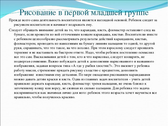 Презентация на тему: "Теория и методика изобразительной деятельности в ДОУ"
