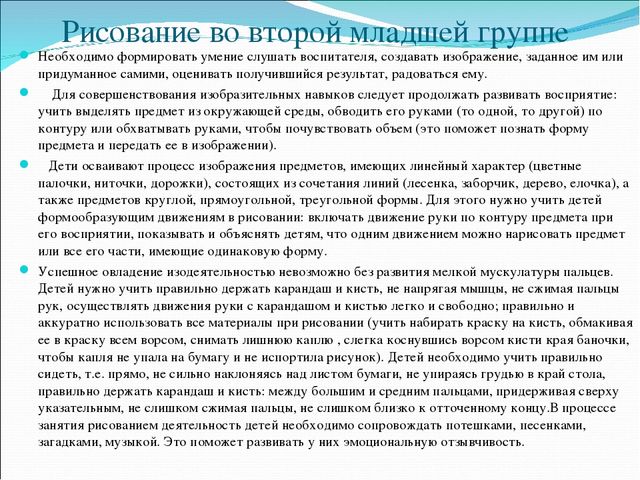 Презентация на тему: "Теория и методика изобразительной деятельности в ДОУ"