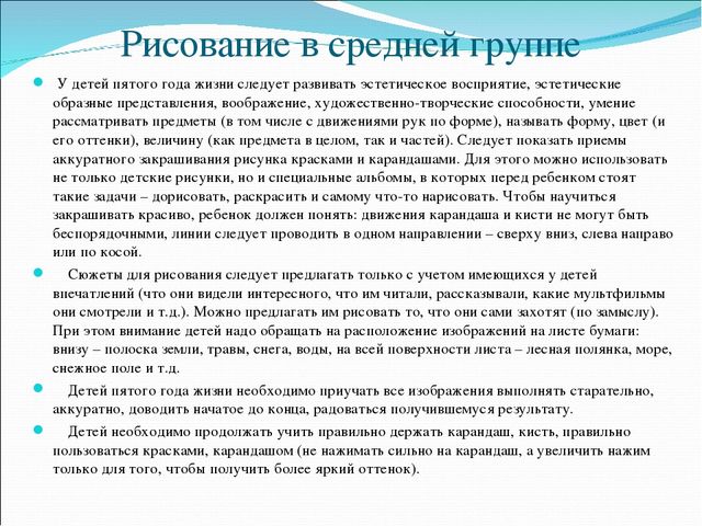 Презентация на тему: "Теория и методика изобразительной деятельности в ДОУ"