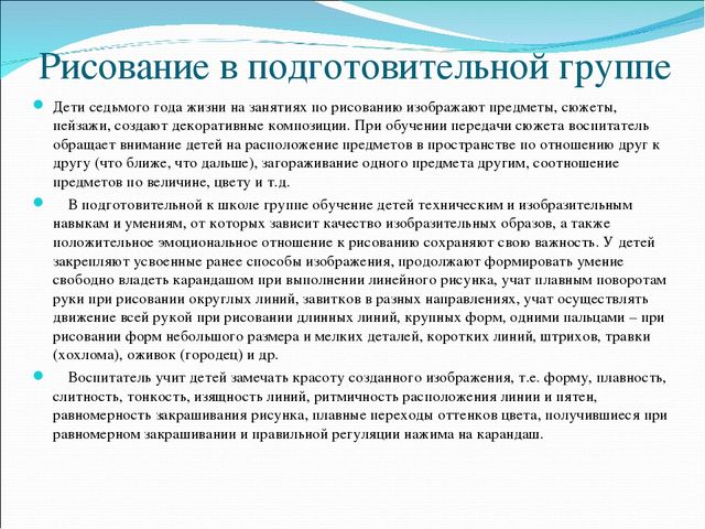 Презентация на тему: "Теория и методика изобразительной деятельности в ДОУ"
