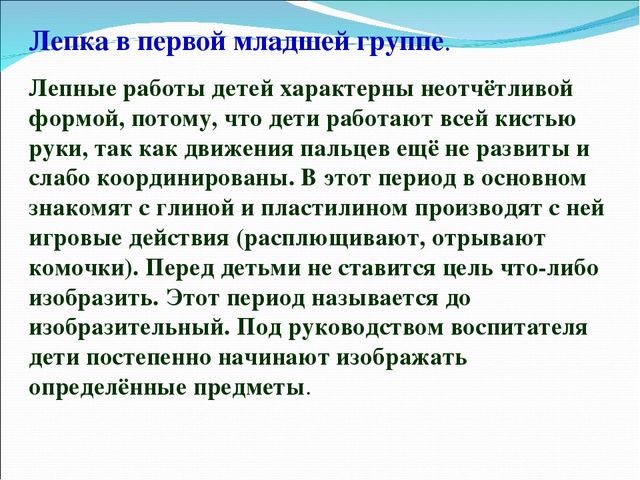 Презентация на тему: "Теория и методика изобразительной деятельности в ДОУ"