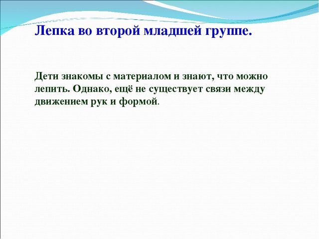 Презентация на тему: "Теория и методика изобразительной деятельности в ДОУ"