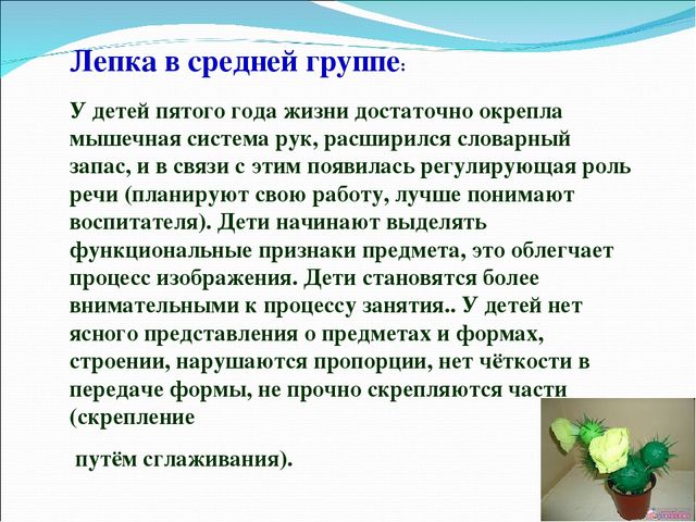 Презентация на тему: "Теория и методика изобразительной деятельности в ДОУ"