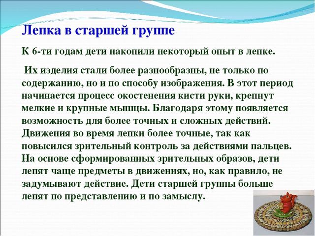 Презентация на тему: "Теория и методика изобразительной деятельности в ДОУ"
