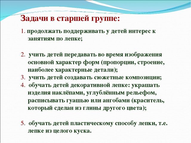 Презентация на тему: "Теория и методика изобразительной деятельности в ДОУ"