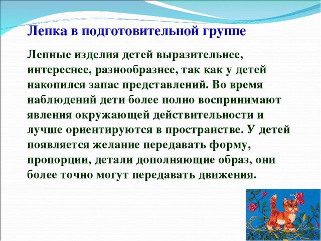 Презентация на тему: "Теория и методика изобразительной деятельности в ДОУ"