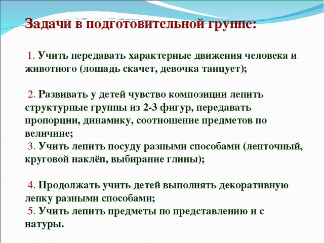 Презентация на тему: "Теория и методика изобразительной деятельности в ДОУ"