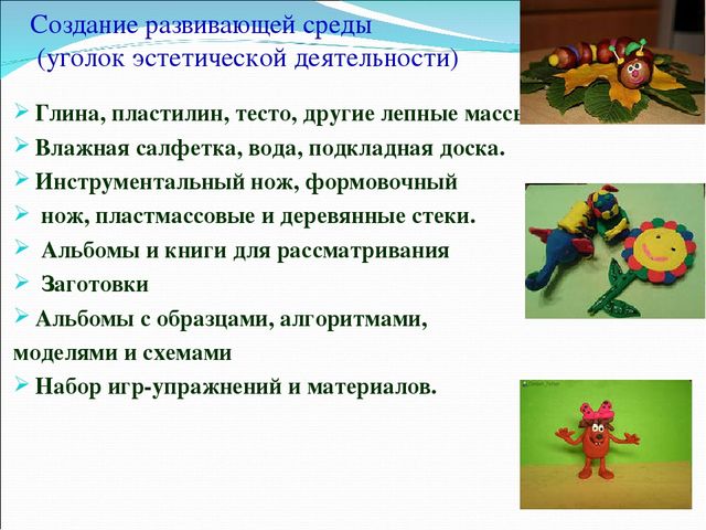 Презентация на тему: "Теория и методика изобразительной деятельности в ДОУ"