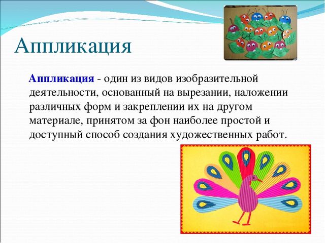 Презентация на тему: "Теория и методика изобразительной деятельности в ДОУ"
