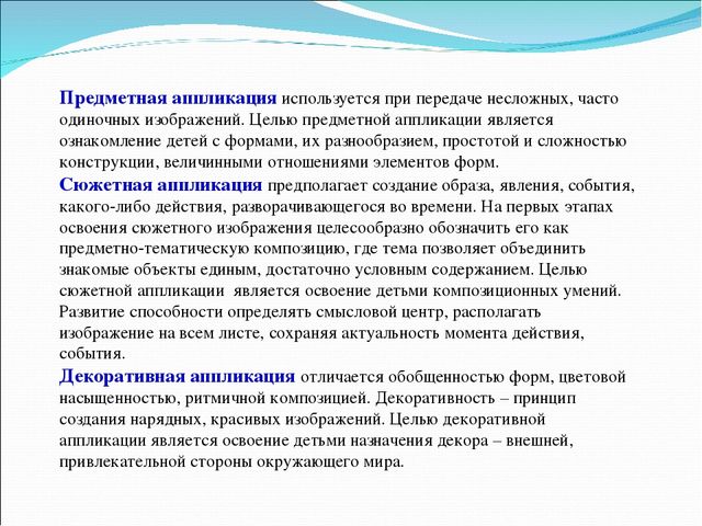 Презентация на тему: "Теория и методика изобразительной деятельности в ДОУ"
