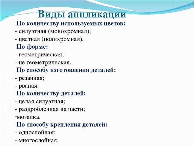 Презентация на тему: "Теория и методика изобразительной деятельности в ДОУ"