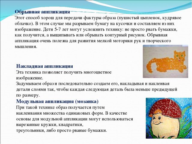 Презентация на тему: "Теория и методика изобразительной деятельности в ДОУ"