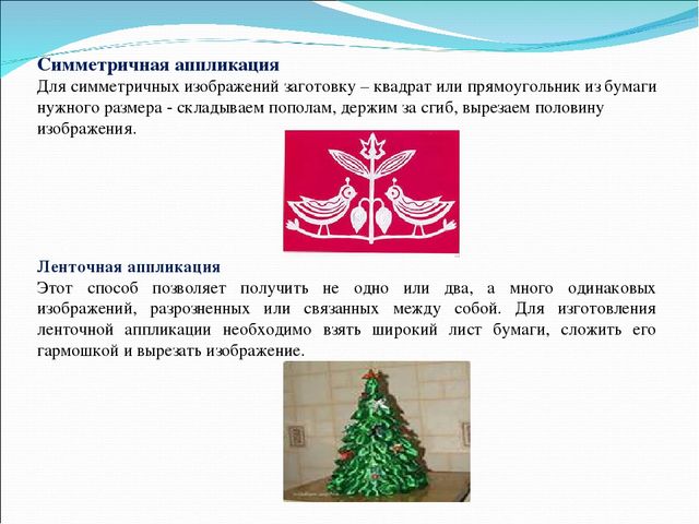 Презентация на тему: "Теория и методика изобразительной деятельности в ДОУ"