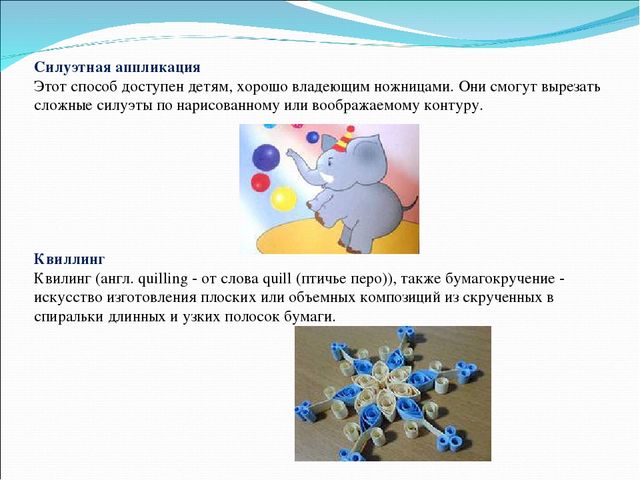 Презентация на тему: "Теория и методика изобразительной деятельности в ДОУ"