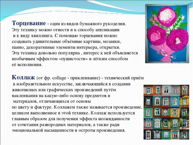 Презентация на тему: "Теория и методика изобразительной деятельности в ДОУ"
