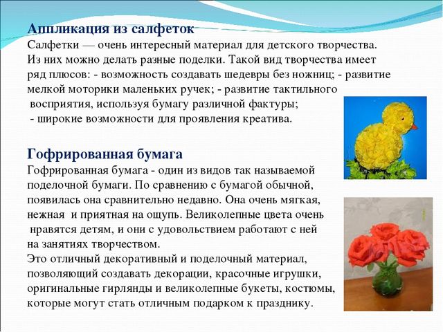 Презентация на тему: "Теория и методика изобразительной деятельности в ДОУ"