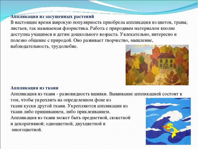 Презентация на тему: "Теория и методика изобразительной деятельности в ДОУ"