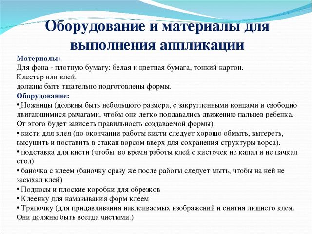 Презентация на тему: "Теория и методика изобразительной деятельности в ДОУ"