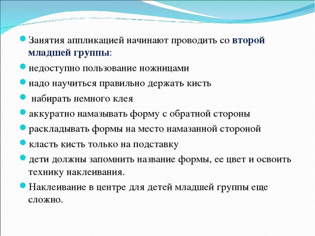 Презентация на тему: "Теория и методика изобразительной деятельности в ДОУ"
