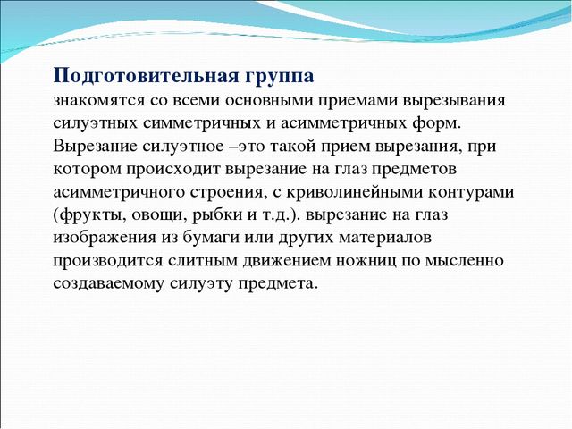 Презентация на тему: "Теория и методика изобразительной деятельности в ДОУ"