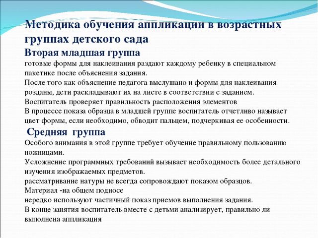 Презентация на тему: "Теория и методика изобразительной деятельности в ДОУ"