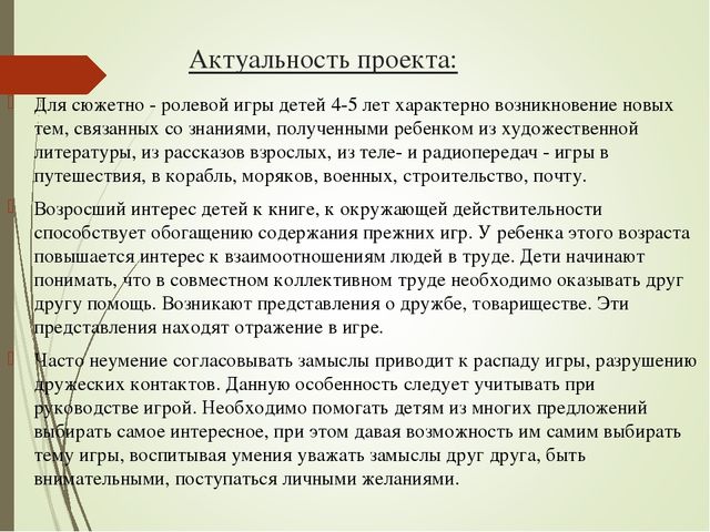 Презентация по сюжетно-ролевой игре "Магазин" в средней группе