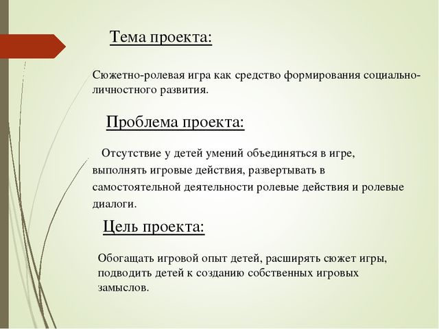Презентация по сюжетно-ролевой игре "Магазин" в средней группе