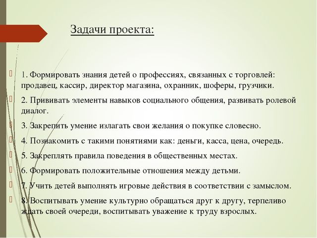 Презентация по сюжетно-ролевой игре "Магазин" в средней группе