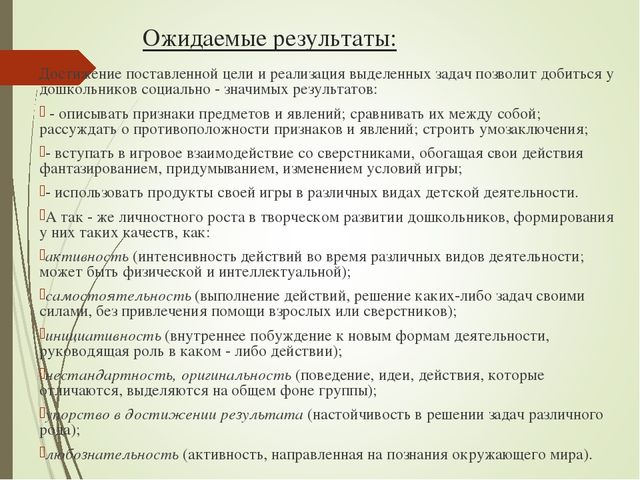 Презентация по сюжетно-ролевой игре "Магазин" в средней группе